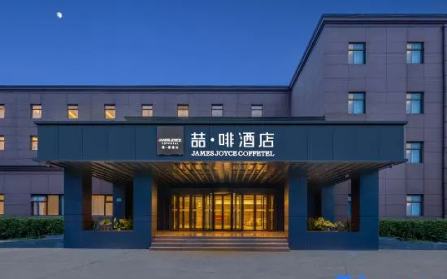 JAMES JOYCE COFFETEL ( Beijing Shunyi District Capital Airport Store ) – Exterior – Beijing