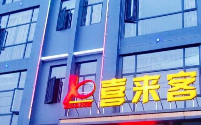 Xilaike Business Hotel- Xianning