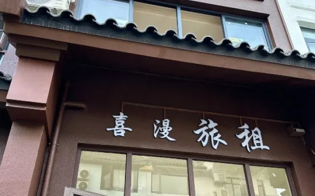 Sanya Ximan Meishu (Haitang Bay Duty Free City Branch) – Exterior – Sanya