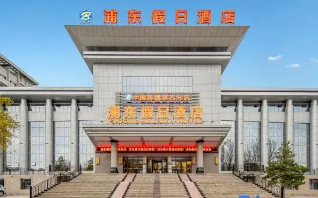 Holiday Inn (Yining Liuxing Street & Yili Normal University)