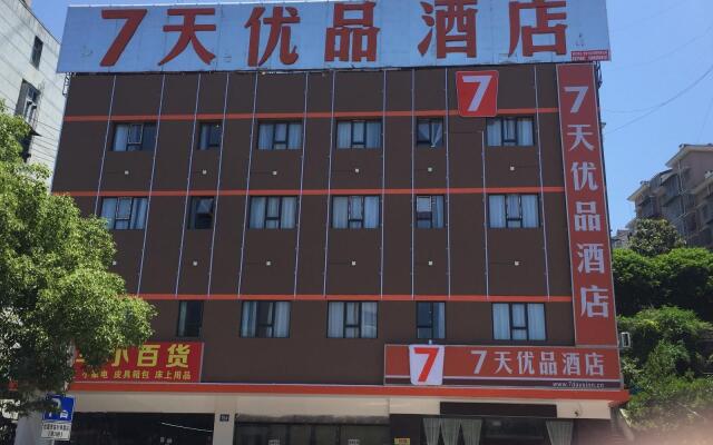 7Days Premium Yichang Gezhouba Branch