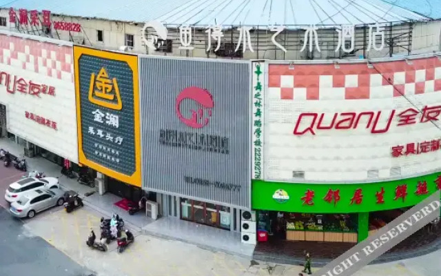 Fuyang yudeshui Art Hotel