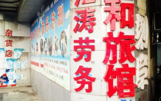 Yihe Hostel