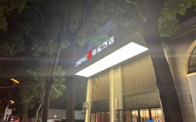 Echeng Hotel (Xiamen Zhongshan Road Pedestrian Street) – Exterior – Xiamen