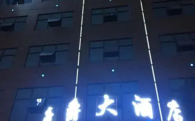 haojuedajiudian