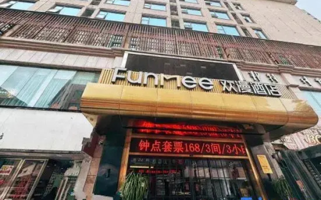 FUNMEE Hotel (Lingling Ancient City, HUSE, Yongzhou)