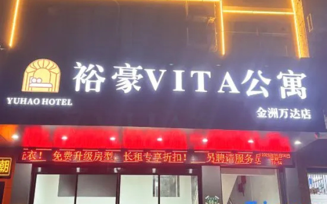 Yuhao VITA Apartment (Jinzhou Wanda Branch) – Exterior – Guangzhou