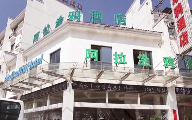 Huangshan Ala Graffiti Hotel
