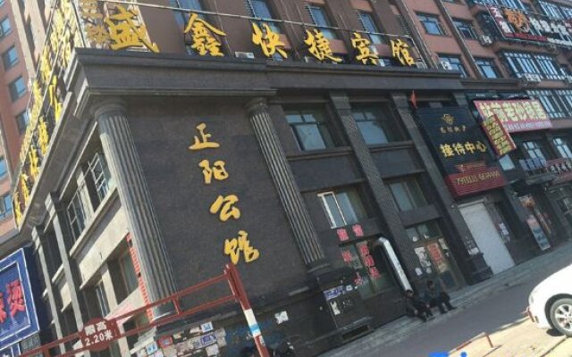 Zhaodong Shengxin Express Hotel