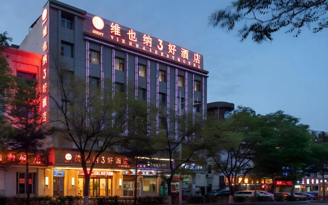 Vienna 3 Best Hotel (Jiayuguan Jingtie Market Chengxin Plaza)