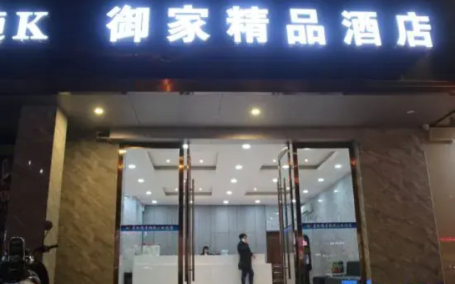 Yujia Boutique Hotel