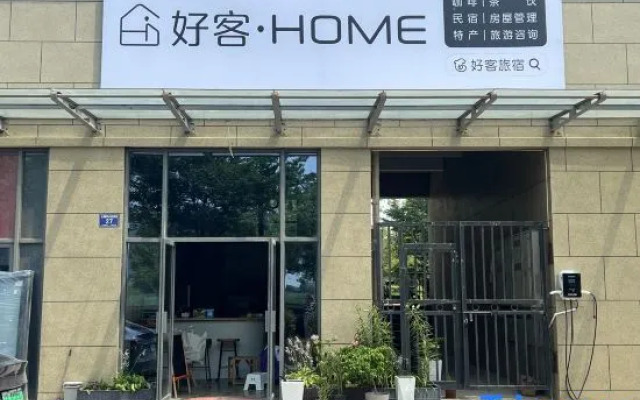 Haoke Travel  Hotel (Taihu Longzhimeng Branch)