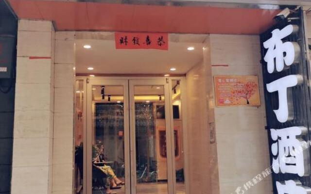 Pudding Yanxuan Hotel (Xi 'an Bell and Drum Tower South Street Fanxiang) – Exterior – Xi'an