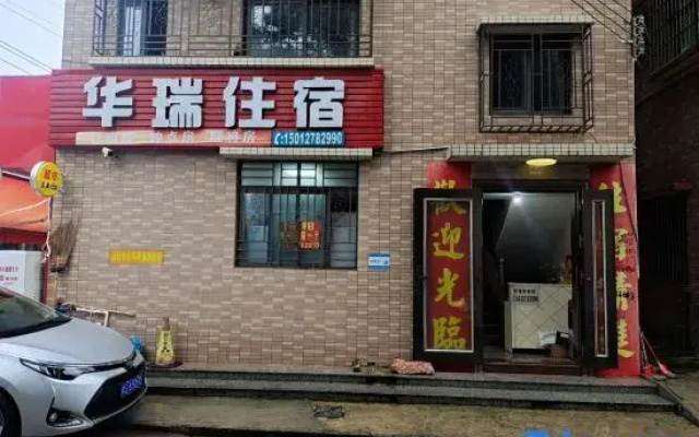 Huairui Accommodation (Zhongshan Tanzhou)