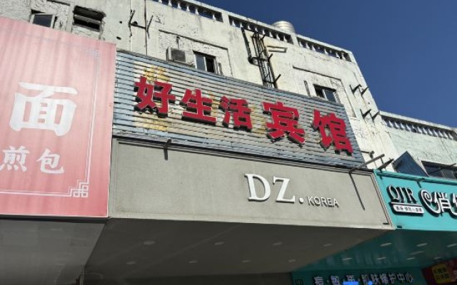 Haoshenghuo Hostel (Sunqiao) – Exterior – Shanghai