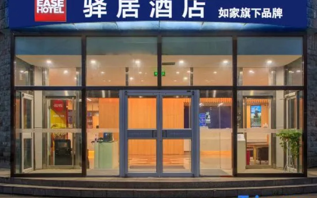 Starway Hotel Beijing Tsinghua University Dong Gate