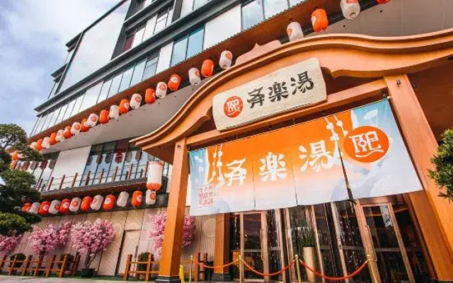 Qiletang Hot Spring Hotel