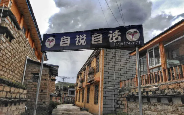 Zishuo Zihua Guest House