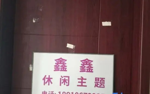 Xinxin Theme apartment (Chunxi Road Taigu Li Store)