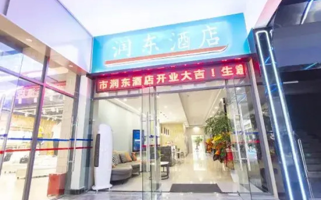 Lushui Rundong Hotel