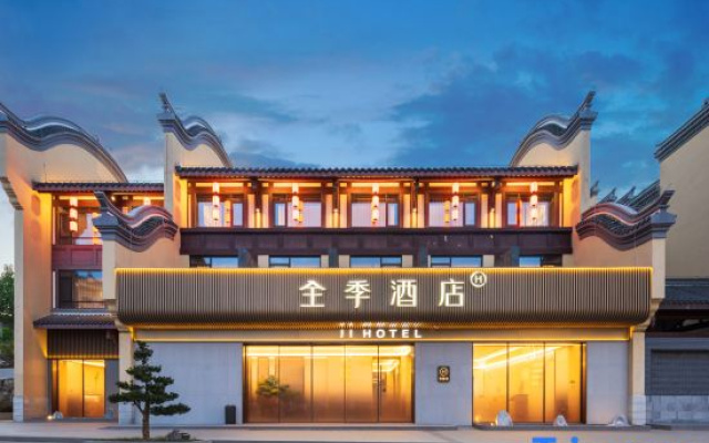 JI Hotel (Yichang Zigui Three Gorges Migration Museum) — 3-star hotel in Yichang