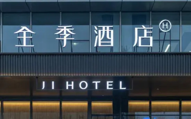 JI Hotel (Yiwu Railway Station Shangcheng Avenue)