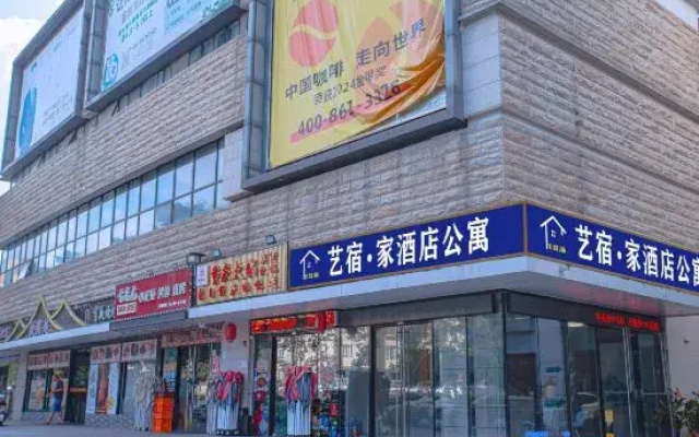 Yisu·Jia Serviced Apartment (Nanhai Sports Center Changhua International)