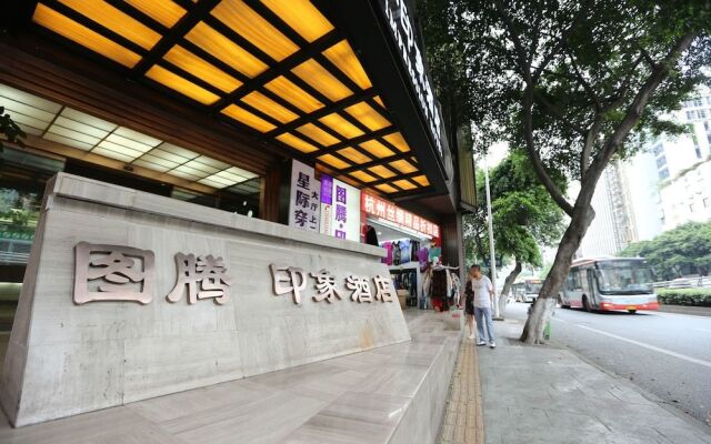 Totem Impression Hotel Wuhou Branch