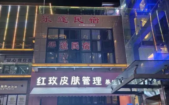 Huili Letu Homestay