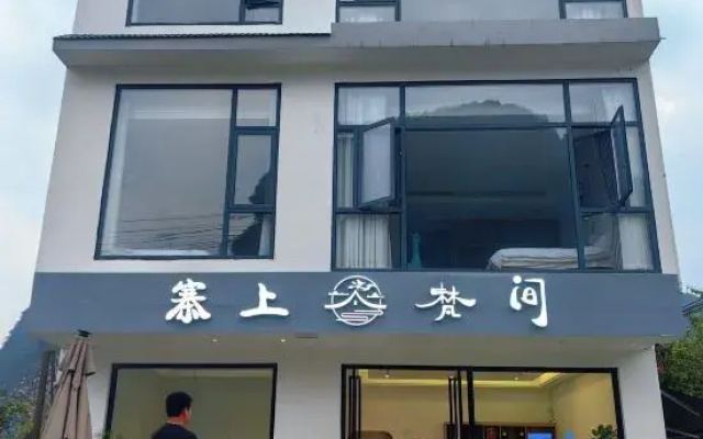 Zhaishang Fanjian Homestay