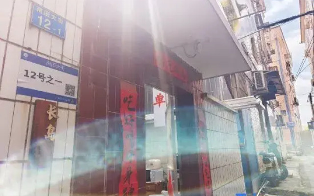 Changdao Youth Hostel