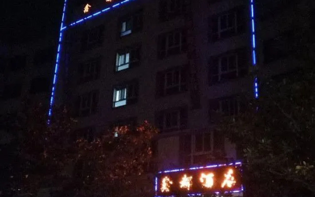 Xindu Hotel