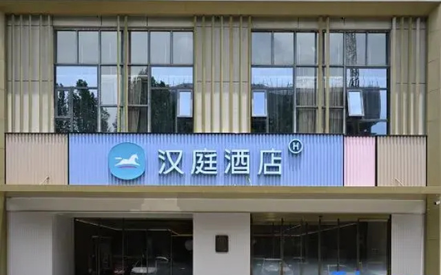 HanTing Hotel (Xi'an Software New Town)