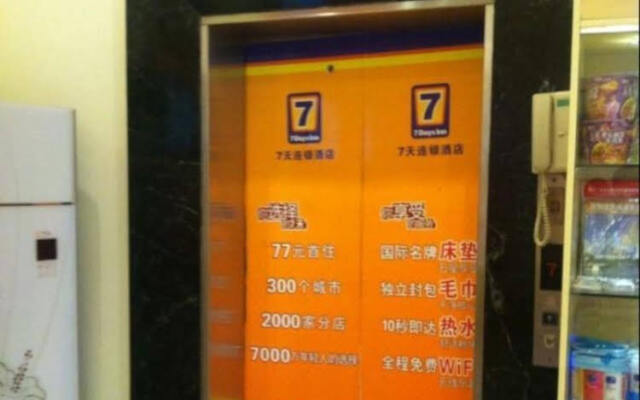 7 Days Inn Shenzhen Gushu Subway Station