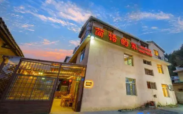 Jianyu's Home Inn