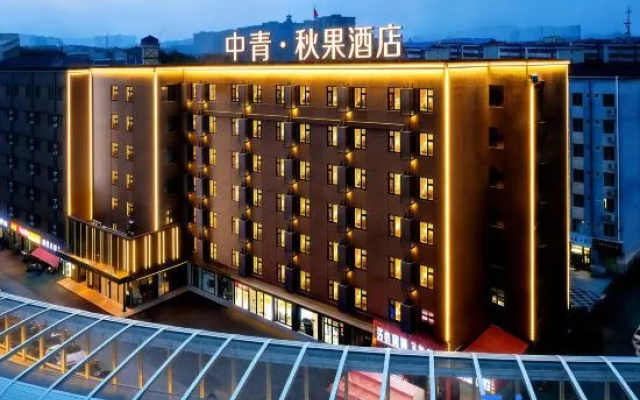 Qiuguo Hotel (Wuhan University of Technology Yujiatou Campus)