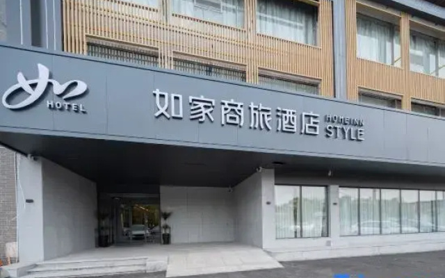 Home Inn Qufu Sankong Scenic Area Kongmiao Branch