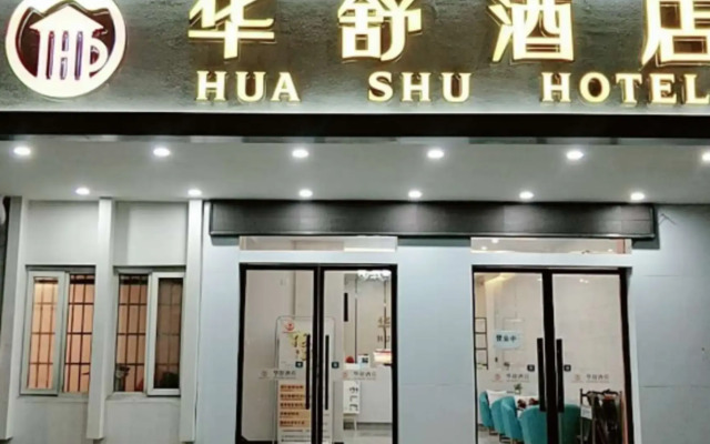 Huashu hotel (Jiaxing Nanhu Store)