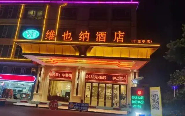 Vienna Hotel (Shaoguan Shiliting)