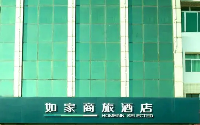 Homeinn Selected Hotel (Baoding Xiong'an New District County Government)