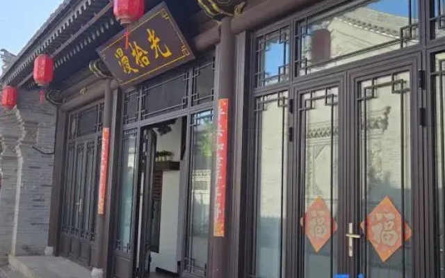 Manshiguang Homestay (Datong Ancient City Huayan Monastery)