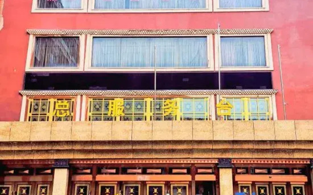Zoige Grand Hotel (Zoige County People's Government)