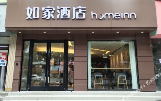 Home Inn Leshan - Leshan