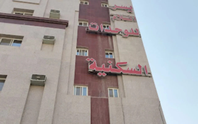 Yesr Alsalam Furnished Apartments