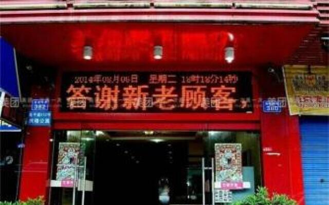 Nanchong Renhe Express Business Hotel Beigandao Store