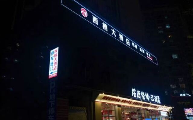 Xinan Hotel (Sublimation)