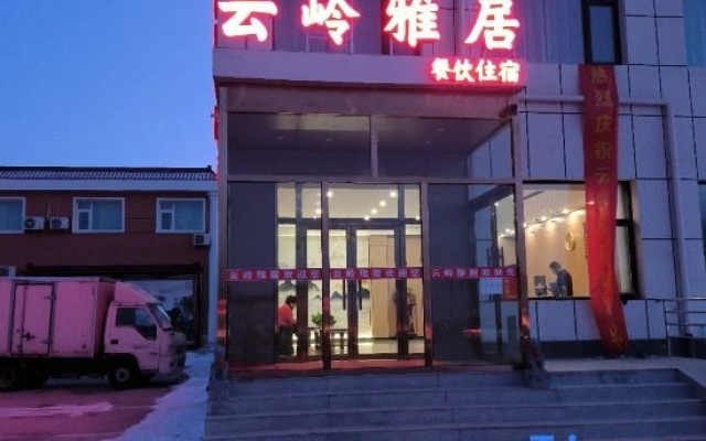 Beijing Cloudridge Elegance Hotel (Zhongguancun Yanqing Park Branch)