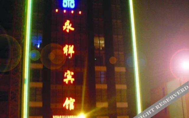 Yong Xiang Hotel