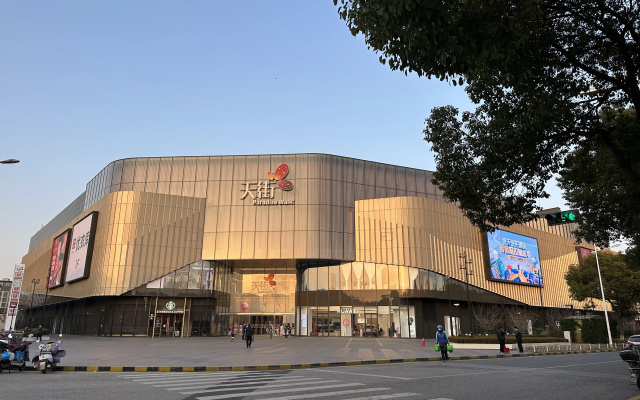 Holiday Inn Hotel and Suites Suzhou Yangcheng Lake by IHG