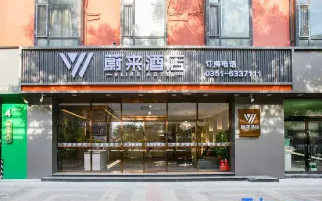Weilai Hotel (Shanxi People's Hospital Branch)